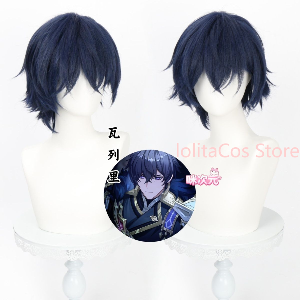 Anime Cosplay Blue Hair - Genshin Impact Valeriy Cosplay-Perücke, speziell, dunkelblau,
