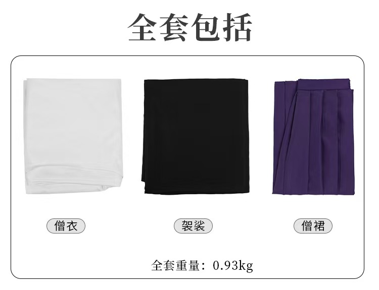 Anime Cosplay Jujutsu - Uraume Jujutsu Kaisen Cosplay-Set – Mönchsgewand,