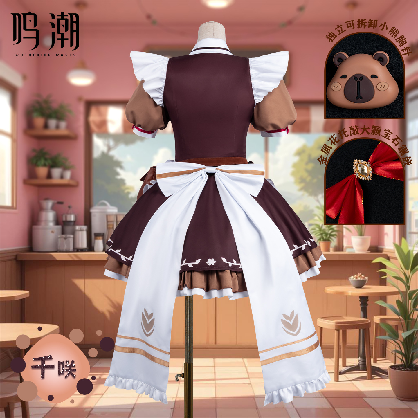 Wuthering Waves Chisa Cosplay- – Anime Cosplay Shop Bewertung und Preis