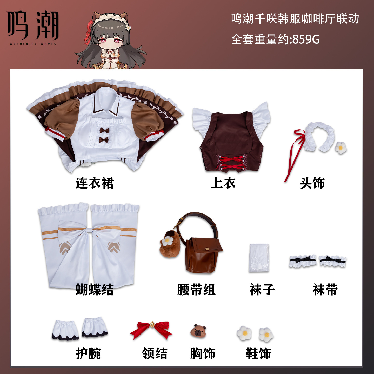Wuthering Waves Chisa Cosplay- – Anime Cosplay Shop Bewertung und Preis