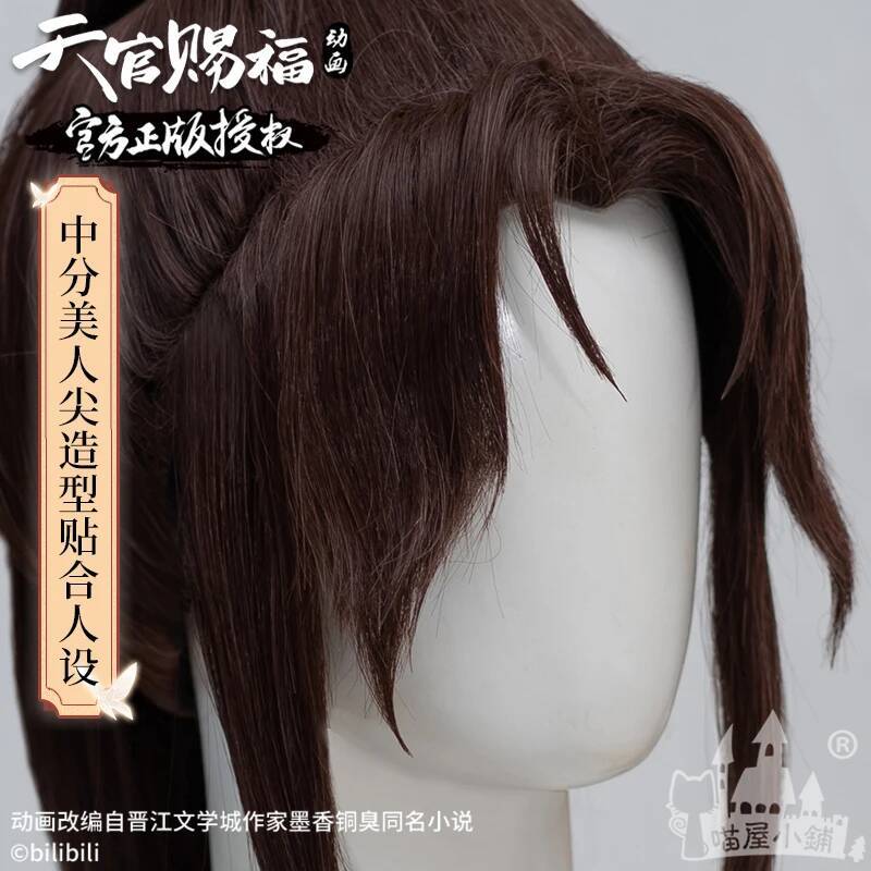 Meow Heavenly Offizielles Sege – Anime Cosplay Shop Bewertung und Preis