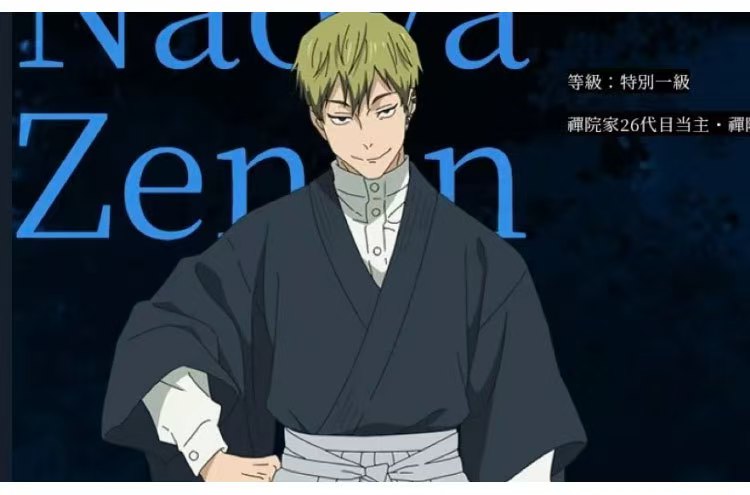 Jujutsu Kaisen Zenin Naoya Cos – Anime Cosplay Jujutsu Bewertung und Preis
